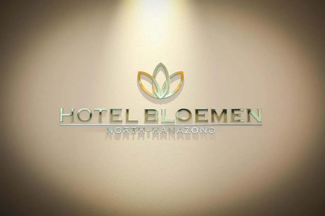 Hotel Bloemen North Hanazono Ōsaka